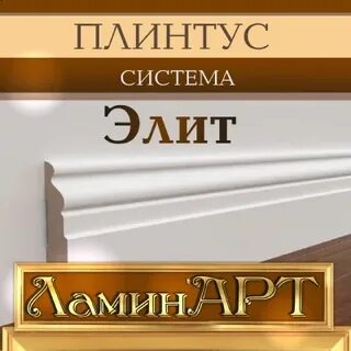 Элит систем