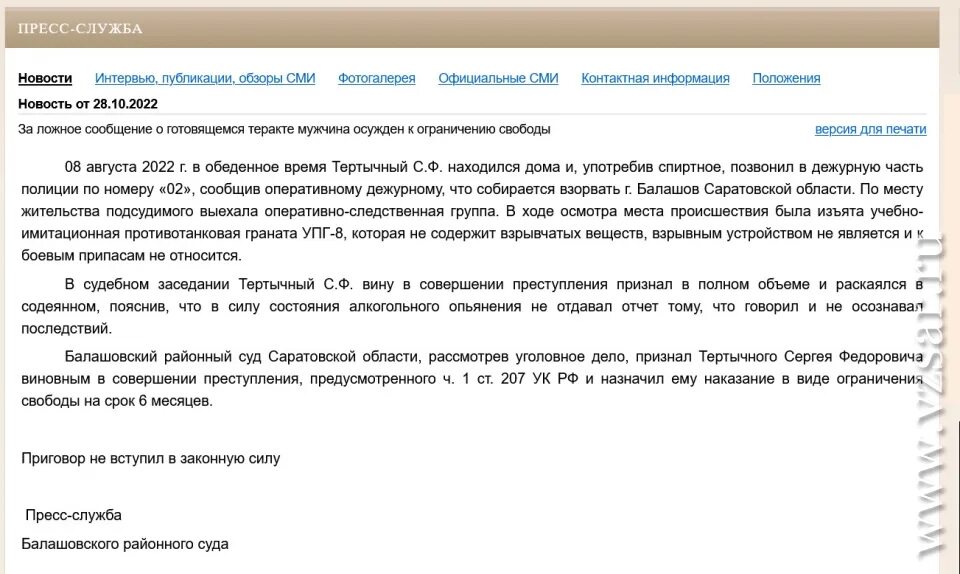 Ст 238 1. Поправки к ст 111 ук рф. изменения по ст.111 ч1 ук рф. ч. 1 ст. 238 ук рф.