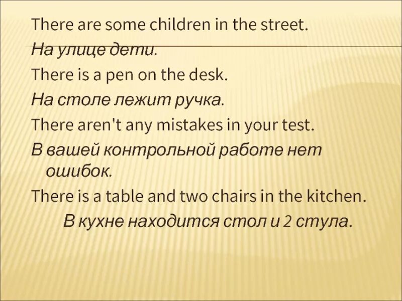 There is a pen in the lunch. There is a Pen on the Desk. Where is a Pen ? The Pen is on the Desk. There is a Pen, there are Pens. A Pen is on the Desk.