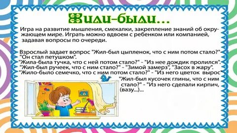 Статьи развитие речи