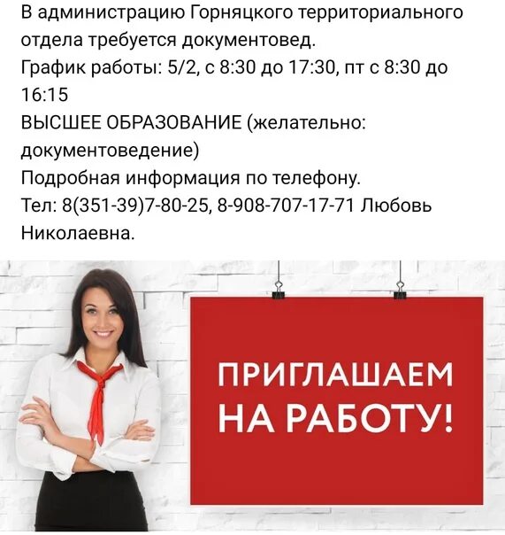 Доска объявлений Копейск. Работа в Копейске. Вакансии Копейск. Подработка в Копейске. Вакансии в копейске свежие для мужчин