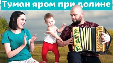 Туман яром