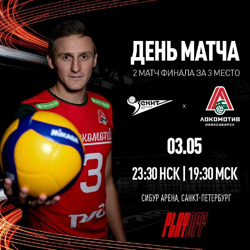 Программа матч старт триумф. Программа матч старт триумф