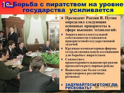 На уровне всей страны и