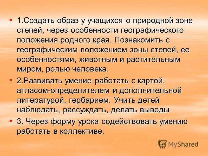 особенности географического положения зоны степей. географический пояс лесостепи и степи. географическое положение лесостепи на карте. степи на карте россии природных зон. расположение природной зоны степи.