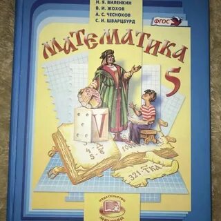 Математика 5 касса