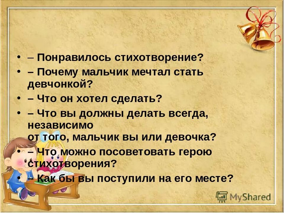 Почему мне понравилось стихотворение