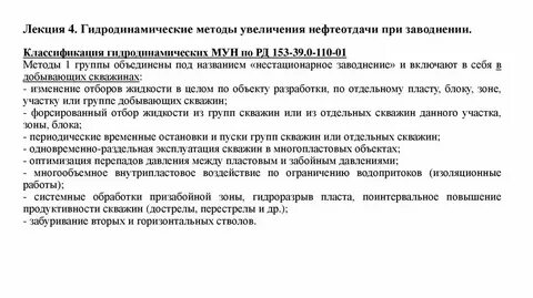 Методы повышения давления