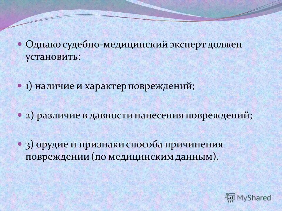 обязанности эксперта упк. этика деонтология судебно медицинского эксперта. правовая основа судебно-экспертной деятельности. права и обязанности судебно-медицинского эксперта. права и обязанности судебного эксперта.
