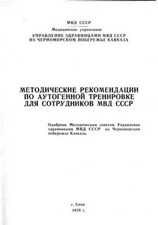Книга методических рекомендаций