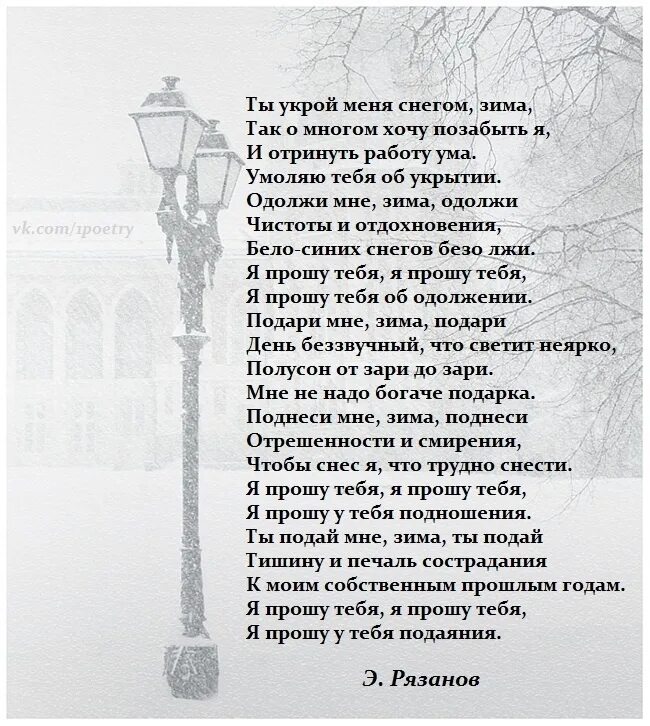 Ну как мне тебя позабыть песня. Стихи э.Рязанова. Стихи э Рязанова о жизни.