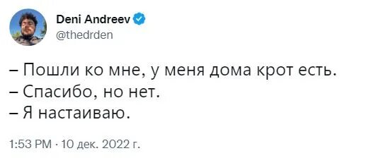 Кротовуха Мем. Кротовуха настойка Мем. Кротовуха мемы новые. Кротовуха Твиттер. Бурундучино