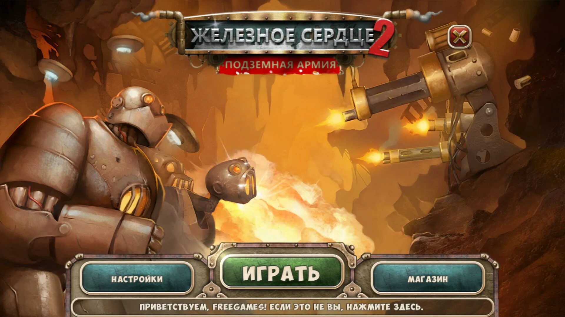 Айрон Харт игра. Железное сердце игра. Iron Heart 2 Underground Army. Игра башни на ПК. Игра железные башни