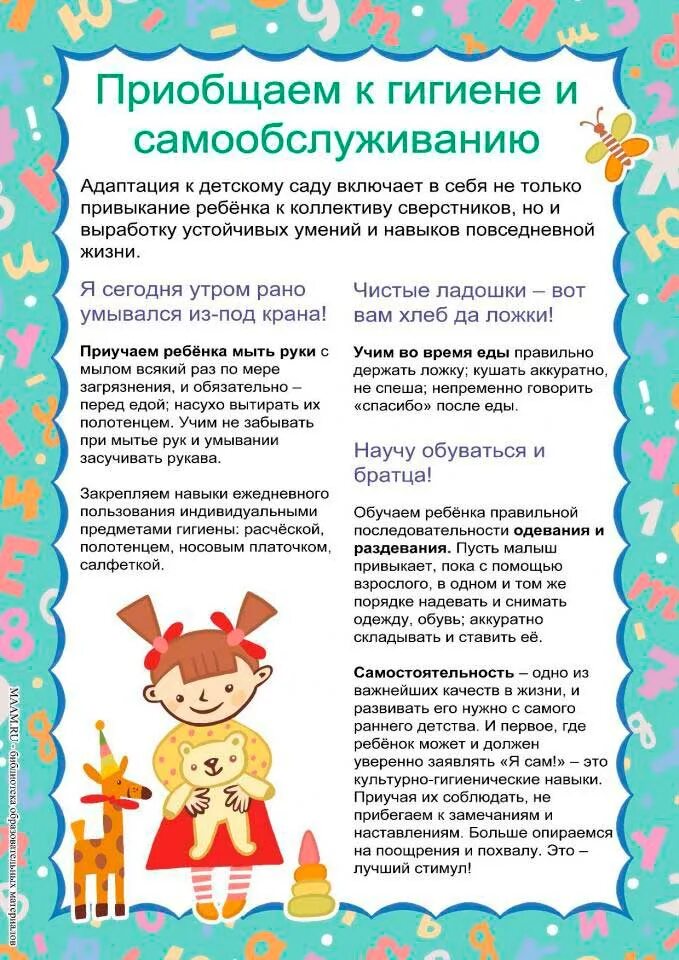 оформление папок передвижек в детском саду. консультации для родителей детей раннего возраста. папка-передвижка для родителей в детском саду. папки передвижки ясельная группа. адаптация детей в детском саду во второй младшей группе.