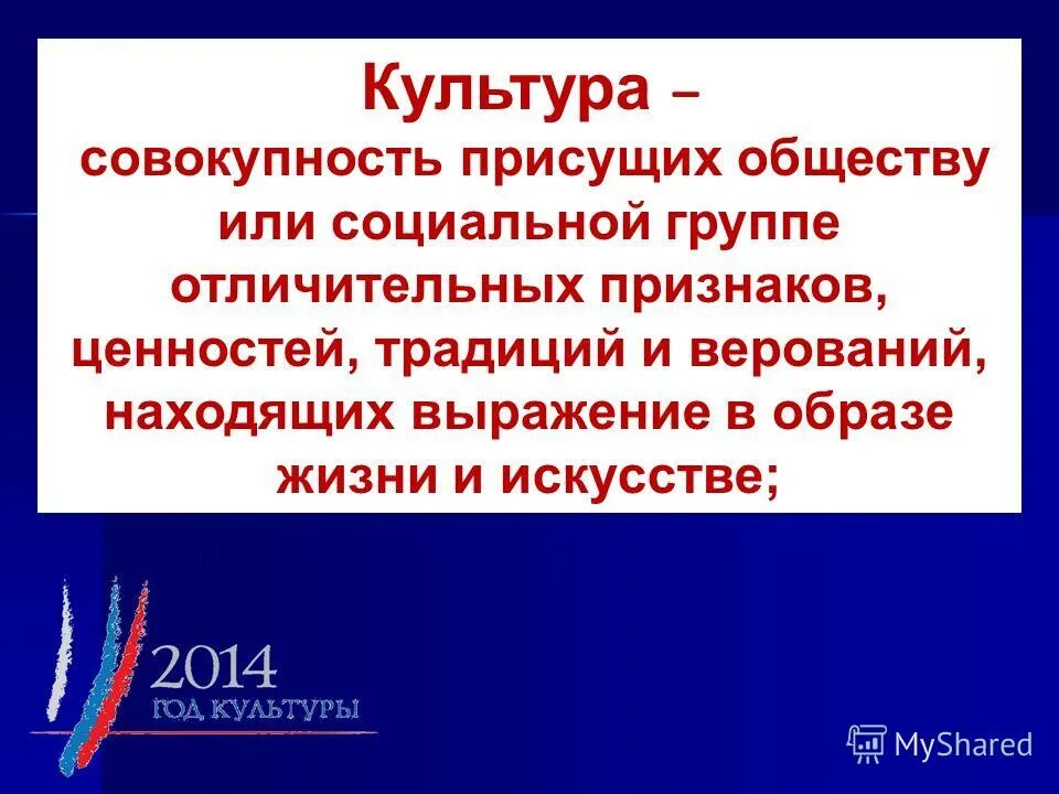 культурные ценности человека. духовная культура это совокупность. культурные жизненные ценности. культура это совокупность каких ценностей. совместные ценности культура организации.