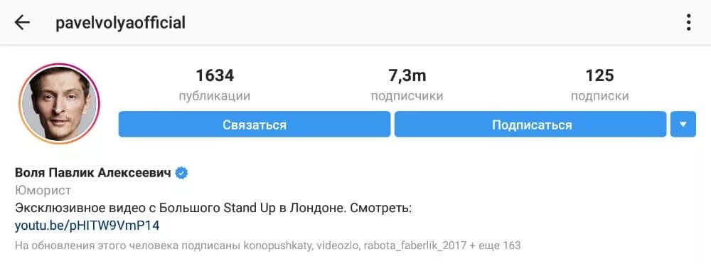 Добавить код в шапку профиля инстаграм. Шапка профиля в инстаграм. смешные шапки профиля в инстаграме. шапка профиля для юриста в инстаграм. смешные шапки профиля.