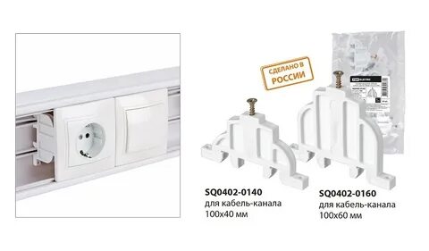 Суппорт для кабель канала 100х60
