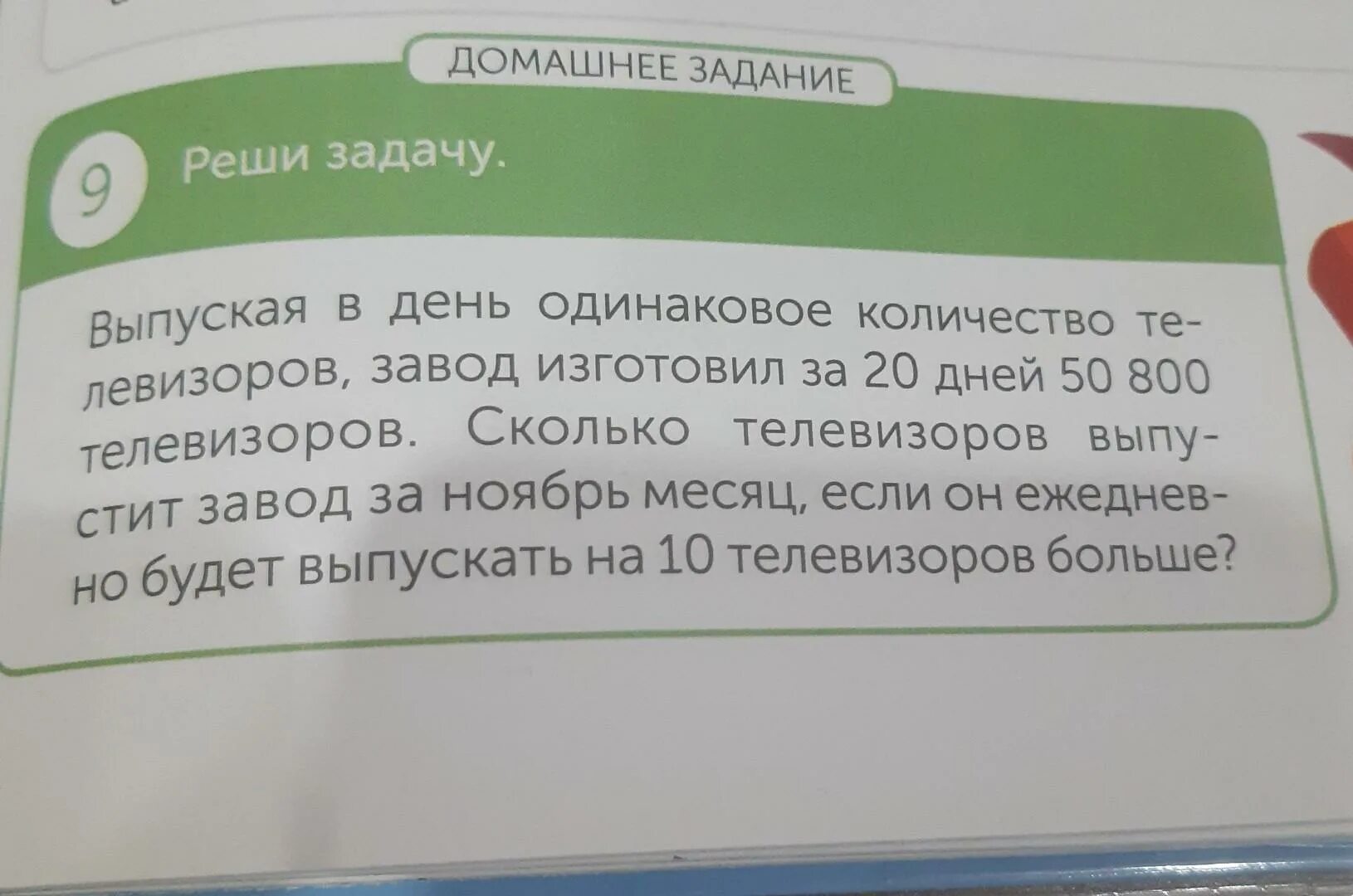 Одинаковое количество. Выпуская каждый день одинаковое количество. Выпуская каждый день одинаковое. Выпуская каждый день одинаковое количество машин завод изготовил 2800. Выпуская каждый день одинаковое количество машин завод