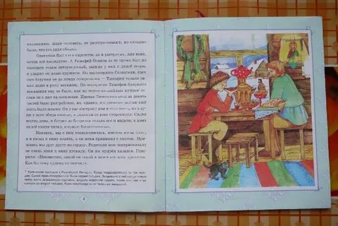 Лесков христос в гостях у мужика