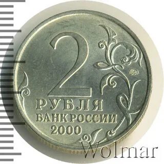 Рублей мурманск