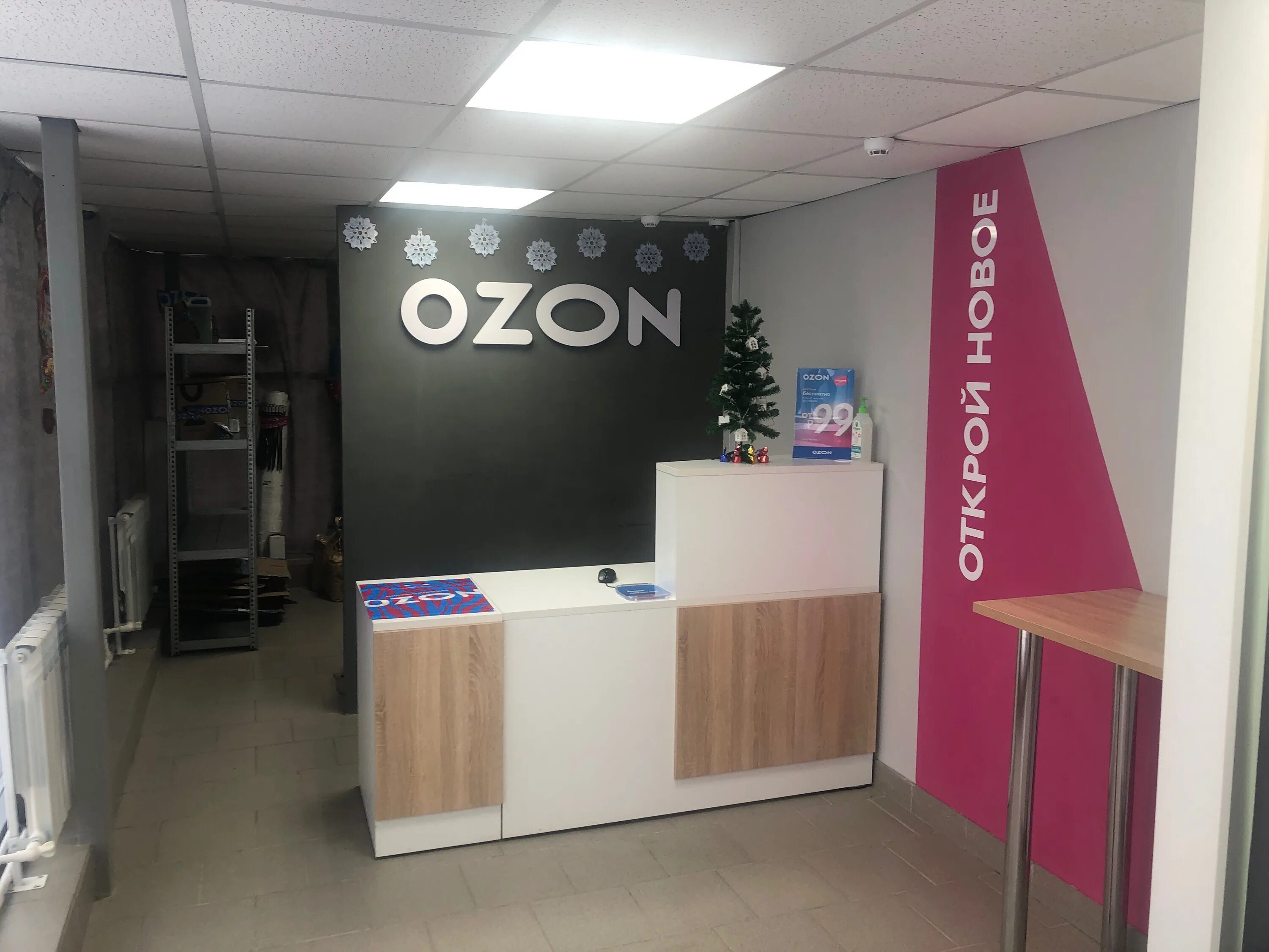 дзержинского, 15. новосибирск озон телефон номер. озон новосибирск. новосибирск озон телефон номер. ул.