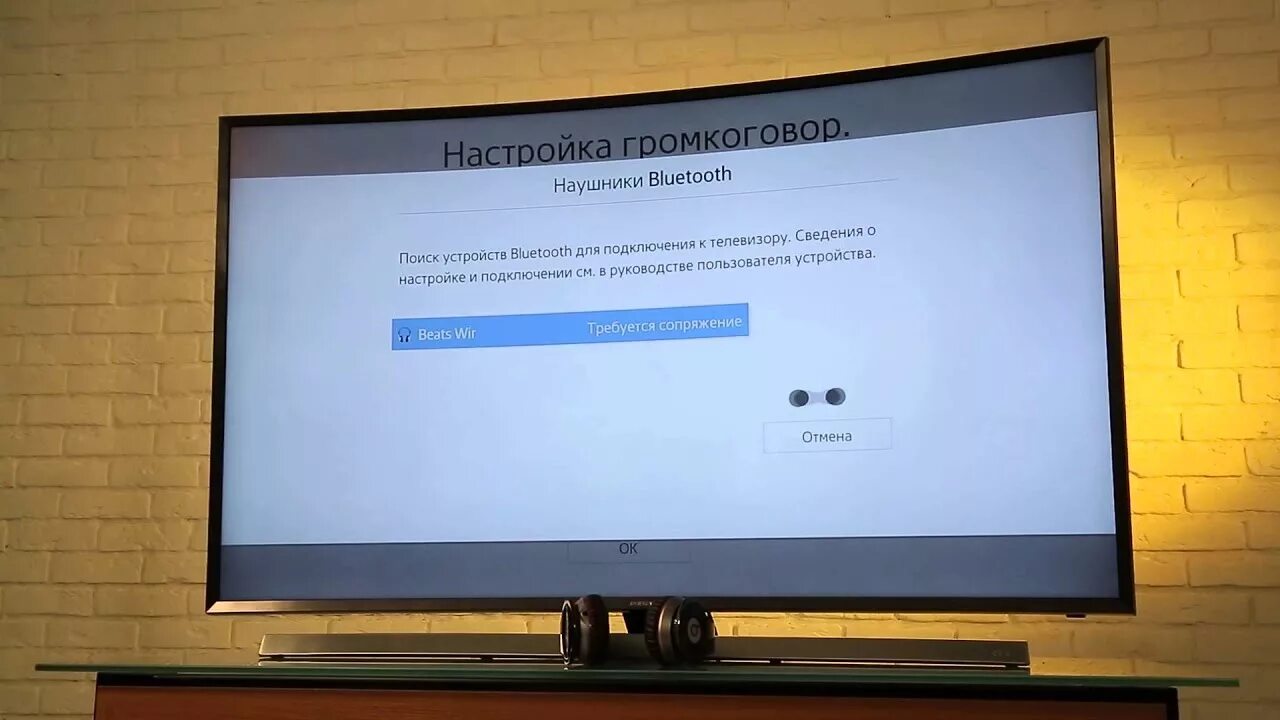 Как подключить беспроводные Bluetooth наушники к телевизору