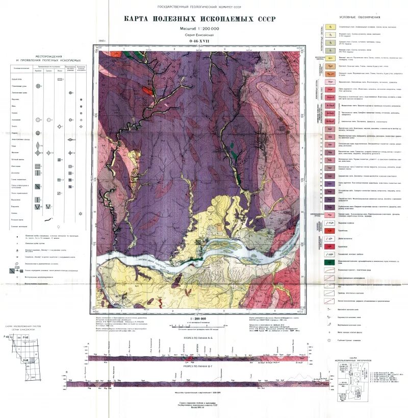 Геологическая карта ак сугского месторождения. M-45-xvii. Геологическая карта ссср 1 200000. Геологическая карта полезных ископаемых. Карта полезных ископаемых ссср.