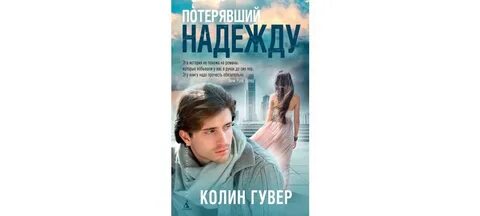 Читать потерянный 4