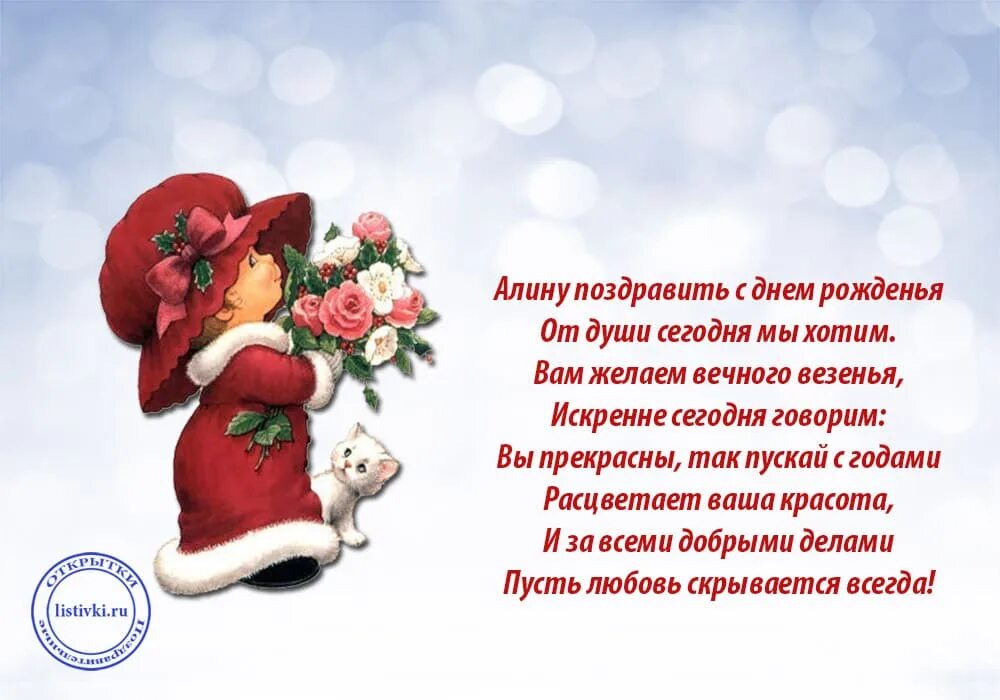 С днем рождения алла (54 картинки)