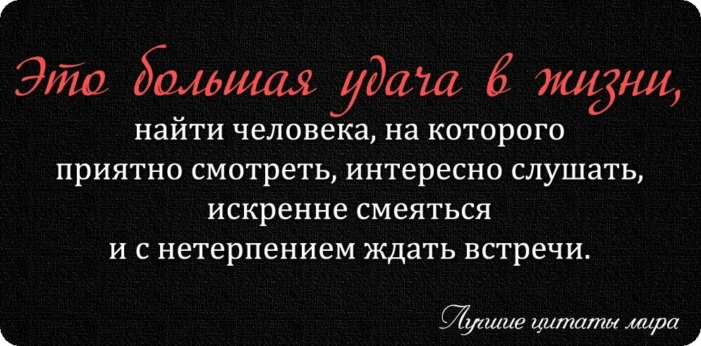 Цитаты великих людей о любви. Великие слова великих людей про любовь. Умные высказывания про любовь. Умные цитаты. Мысли о любимом человеке