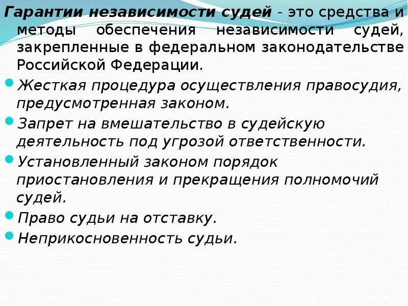 Независимость в обеспечении