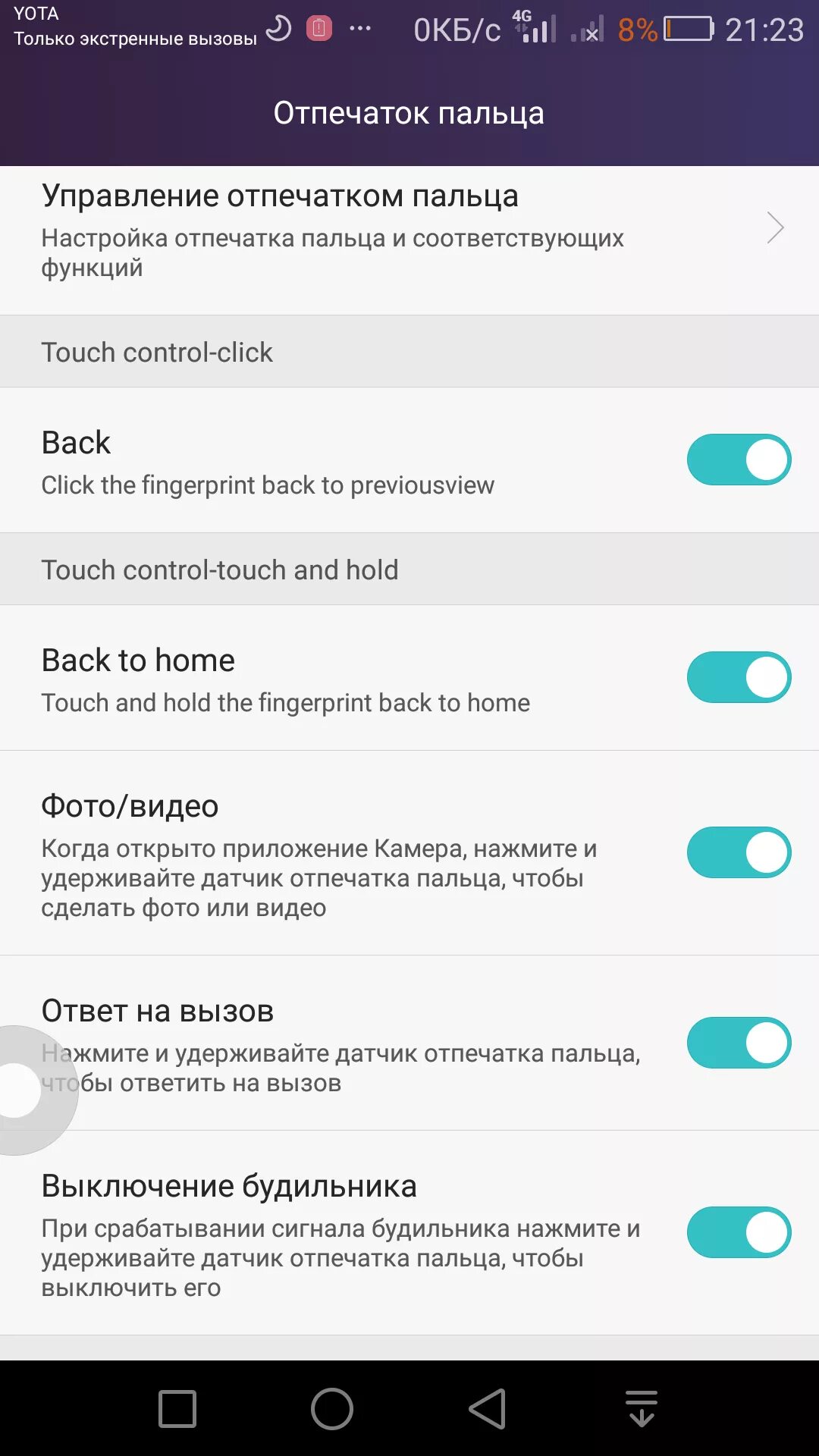 Honor 10 lite настройки. Меню хонор 7х. Состояние батареи на honor 9x. Хонор 7 а про функции. Настройка смартфона honor 50.