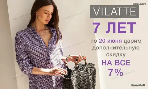 Одежда опт вилатте