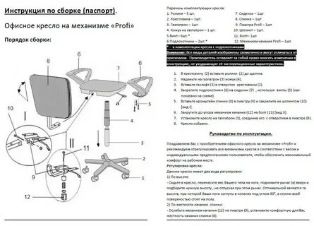 Виды регулировок высоты