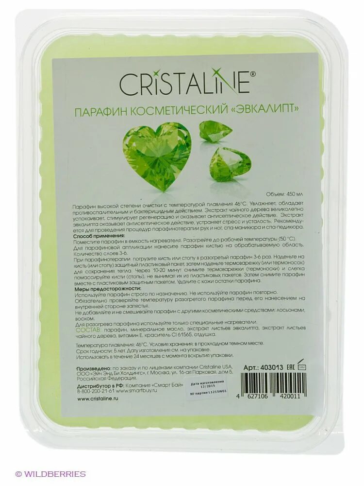 Парафин использовать повторно. Парафин косметический cristaline эвкалипт. парафин косметический витамин е 450 мл cristaline. парафин косметический малина 450 мл cristaline. cristaline парафин косметический, масло ши 450мл.