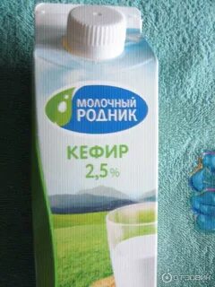 Пятигорский молочный