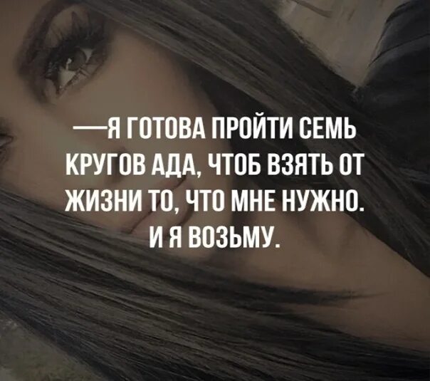 Я всегда буду твоим поводом напиться. Я всегда буду твоим поводом напиться цитаты. Цитаты про ад. Я всегда буду твоим поводом напиться картинки.