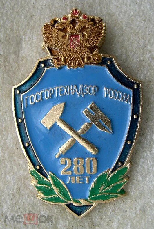 Госгортехнадзор госатомнадзор госкомсанэпиднадзор и госэнергонадзор являются. Герб госгортехнадзора. кокарда госгортехнадзор.