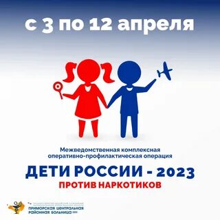 Профилактическая операция