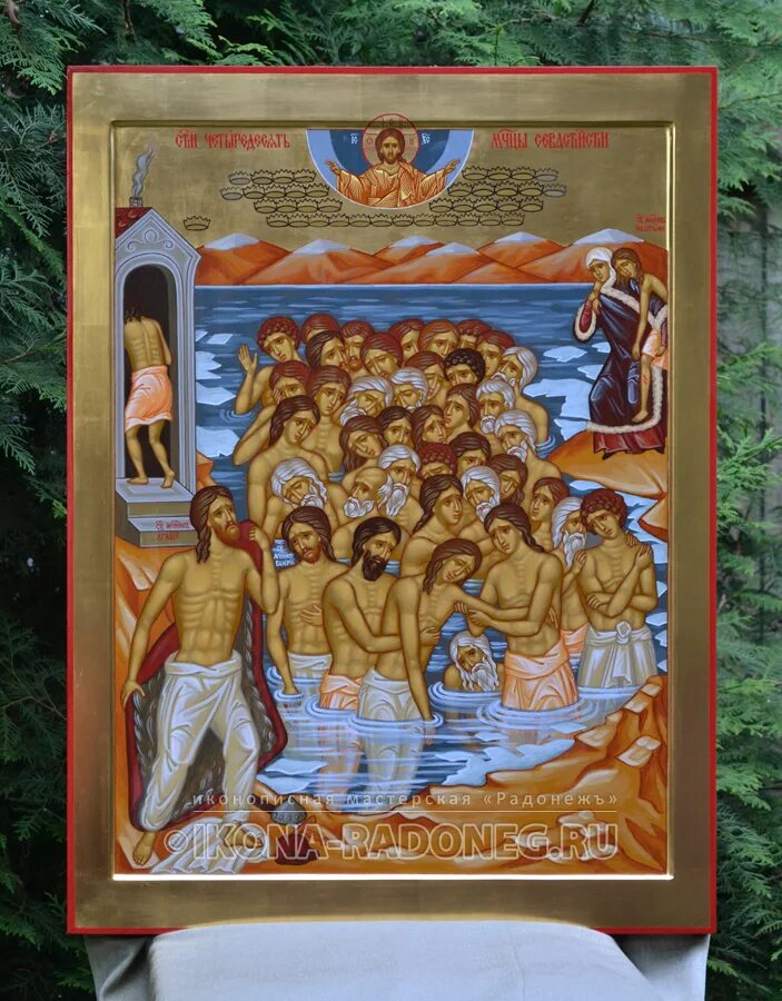 Сорок великомучеников. Икона 40 Севастийских мучеников. 40 Сивастиских мученииков иконы. Икона сорока святых мучеников Севастийских. Икона 40 святых мучеников Севастийских.
