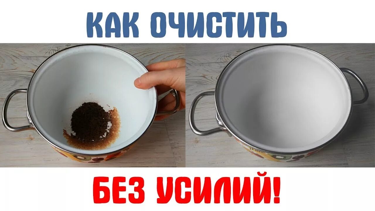 Как убрать с эмалированной