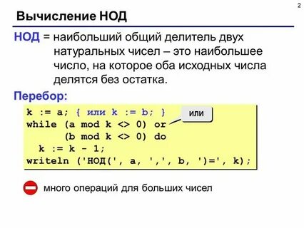 Общий делитель двух чисел это