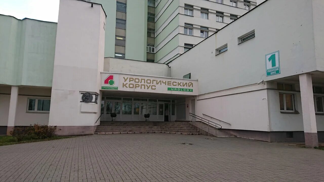 мухина. 9 клиническая больница г. больница имени е. е. больницы № 70 им.