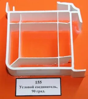 Соединитель 90