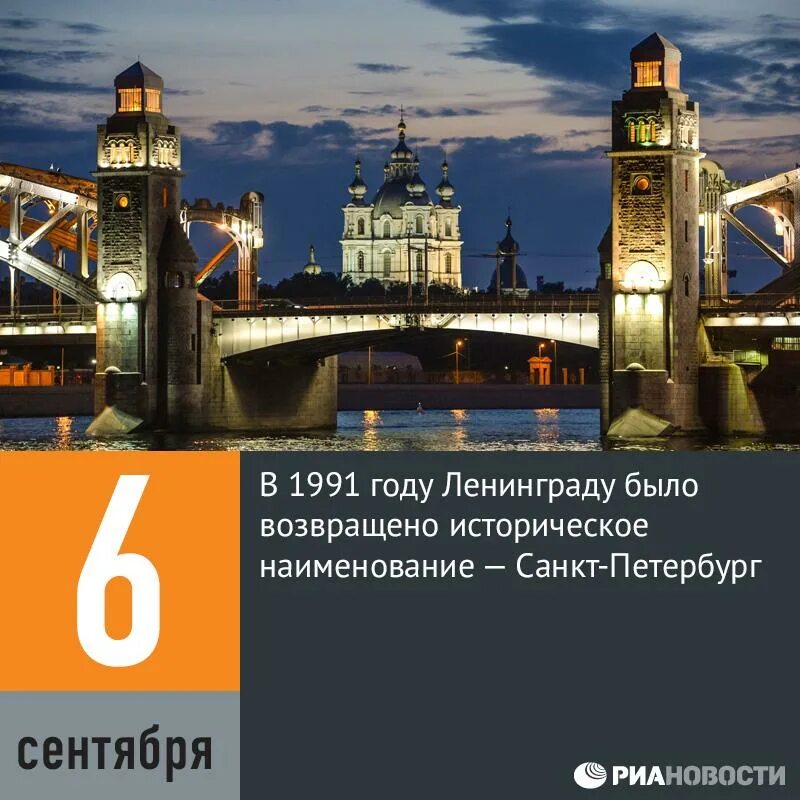 Переименование Ленинграда в Санкт-Петербург. Возвращение городу исторического названия - Санкт-Петербург.. Возвращенная история