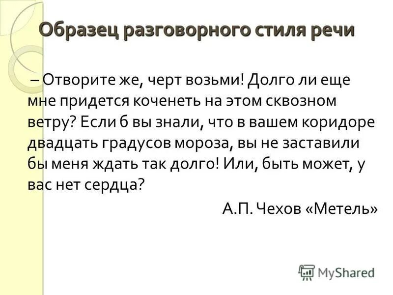 Презентация на тему: "ГОСУДАРСТВЕННЫЙ УНИВЕРСИТЕТ ИМЕНИ ШАКАРИМА г. СЕМЕЙ Кафедр