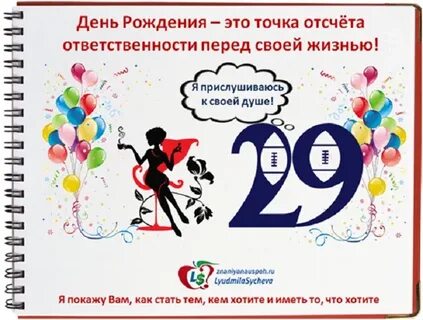 День рождения 29 февраля картинки поздравления