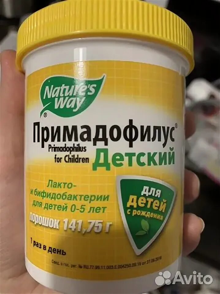 Примадофилус спб. Примадофилус порошок детский. примадофилус детский ташкент. примадофилус аналоги.