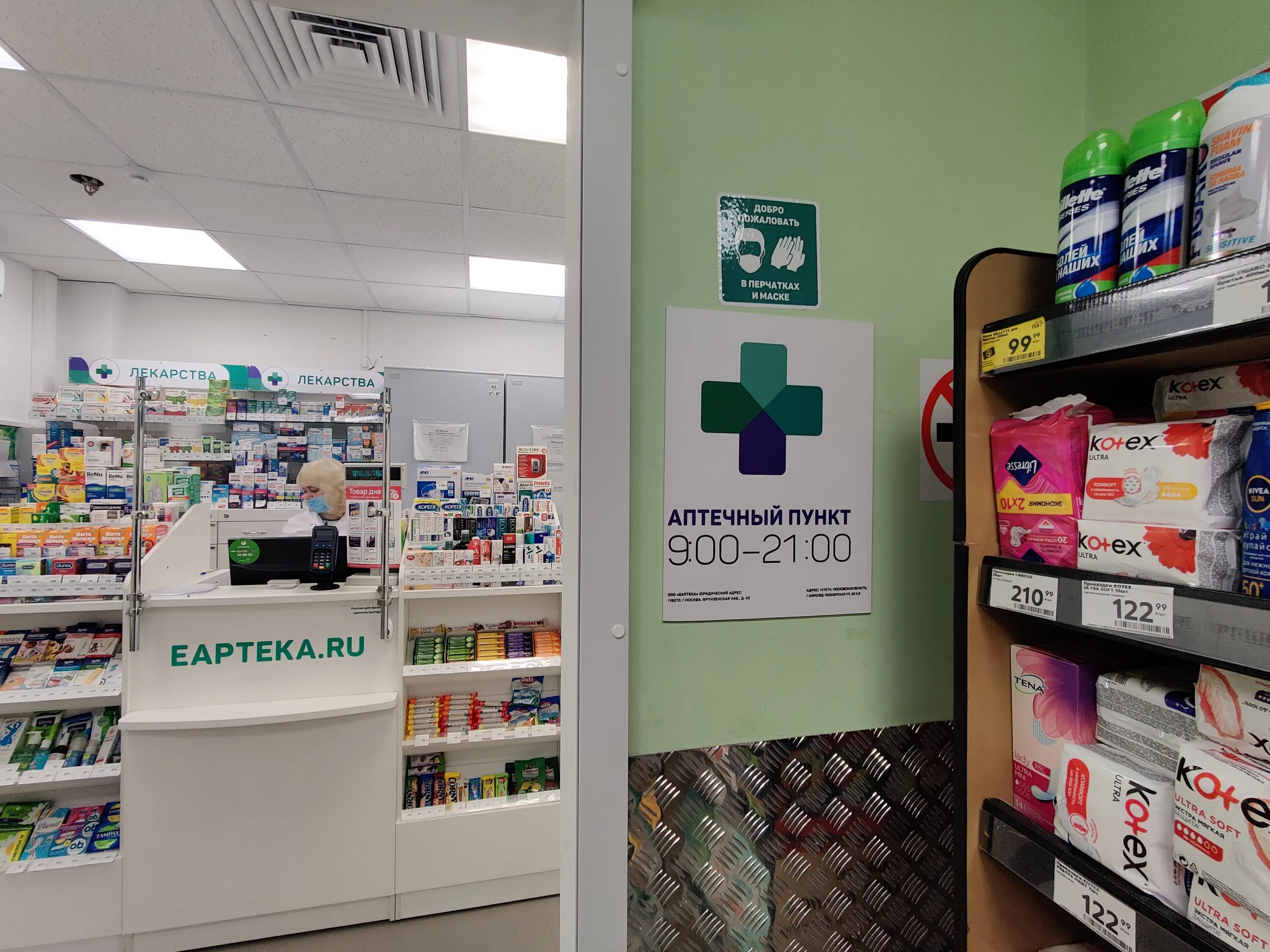 Аптека сбереаптека саранск. Еаптека старый оскол. Е аптека тверь. Еаптека, москва, улица генерала кузнецова. Сбер аптека.