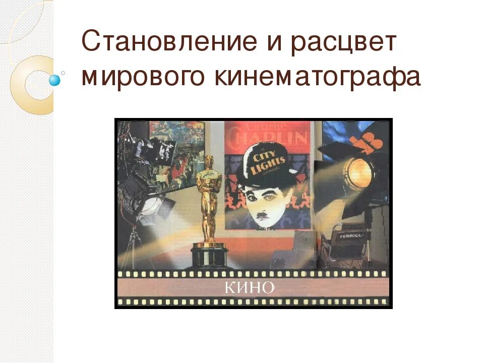 Формирование субъективных пространств в кинематографе